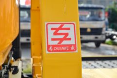 中国重汽HOWO 悍将 130马力 4X2 清障车(专威牌)(HTW5047TQZPZZ6)