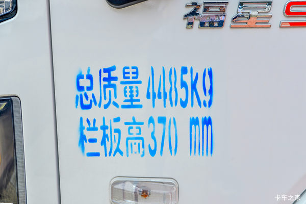 福星S系载货车新车上市 欢迎到店垂询