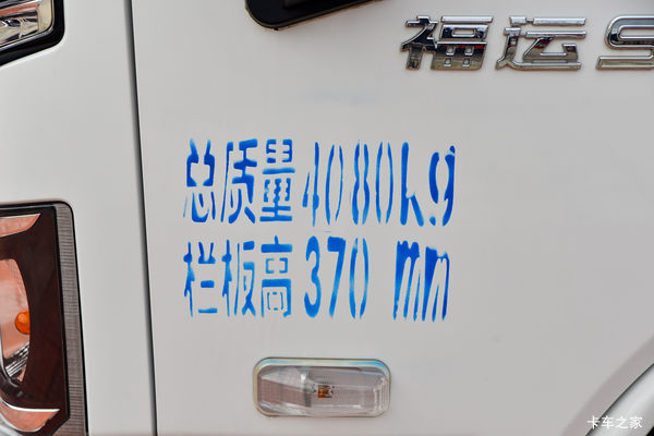 福星S系载货车金华市火热促销中 让利高达0.5万