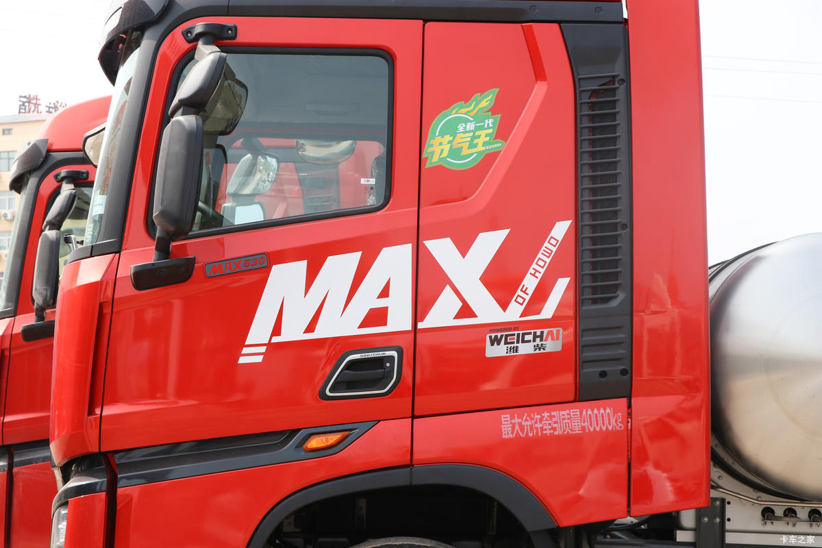 й HOWO Maxؿ 530 6X4 LNGǣ(Һ)                                                