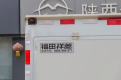 福田 祥菱M Pro 1.6L 122马力 汽油 3.3米排半翼开启厢式微卡(BJ5032XYK5PV5-11)
