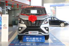 质价比不二之选—新长安星卡双排排现金直降6000元