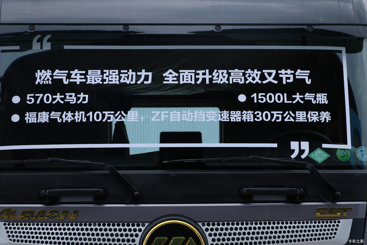  ŷEST  570 6X4 LNGԶǣ(BJ4259L6DLL-05)                                                