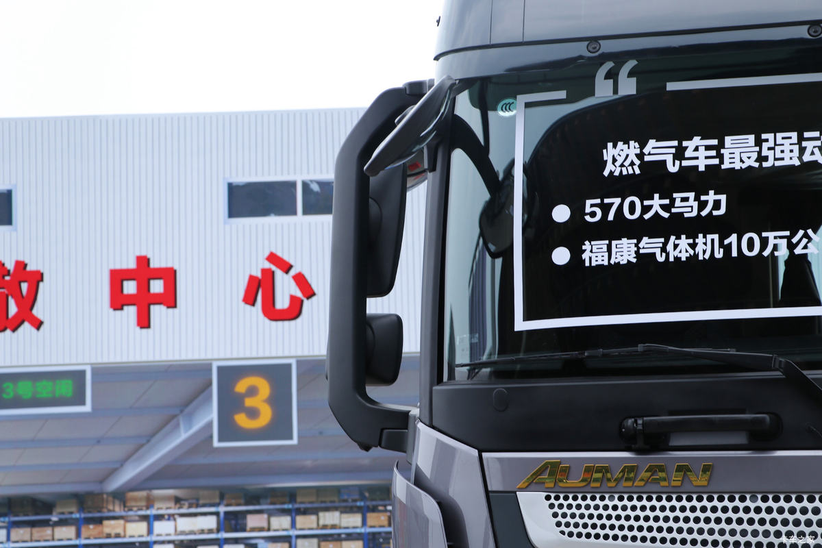  ŷEST  570 6X4 LNGԶǣ(BJ4259L6DLL-05)                                                