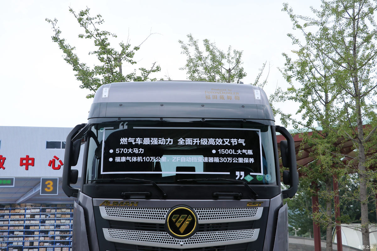  ŷEST  570 6X4 LNGԶǣ(BJ4259L6DLL-05)                                                