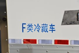 顺达小卡&nbsp;冷藏车上装图片