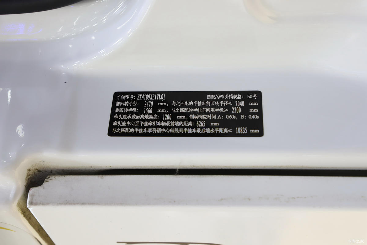 ˹  530 4X2 LNGԶǣ(SX4189XE1TLQ1)ʻ                                               