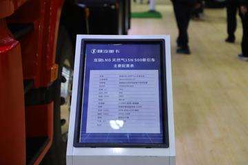 ˹   500 6X4 LNGǣ(SX4259XE4TLQ1)ͼƬ