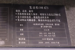 奔驰OM473LA.6-54 630马力 15.6L 国六 柴油发动机