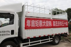 庆铃 五十铃KV100 132马力 4.13米单排仓栅式轻卡(气刹)(国六)(QL5044CCYMVHA)