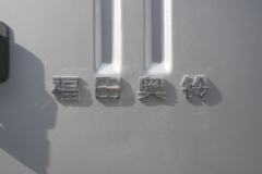 福田奥铃 玉兔Ⅲ 158马力 4.14米AMT自动档单排厢式轻卡(BJ5045XXY8JDA-AB1)
