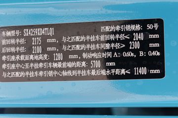 �����ؿ� ����X3000 ����� 480���� 6X4 LNGǣ����(SX4259XD4TLQ1)ͼƬ