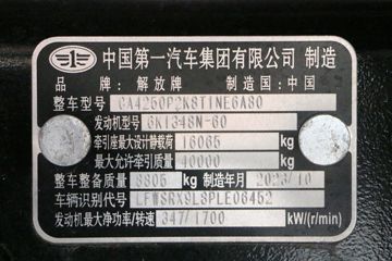 ൺ JH5ؿ 480 6X4 LNGǣ(CA4250P2K8T1NE6A80)ͼƬ