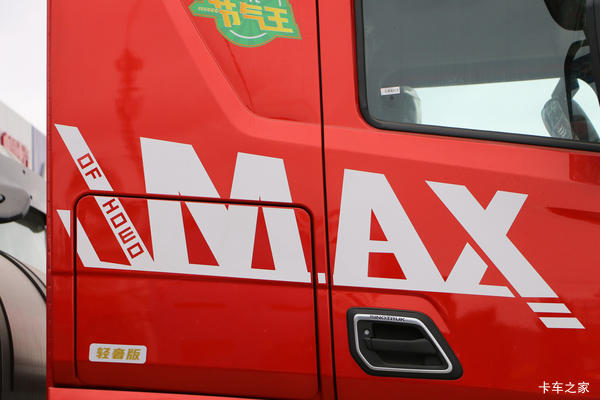 32.x万 Max 480 燃气 牵引 首付1.88万 两年无息