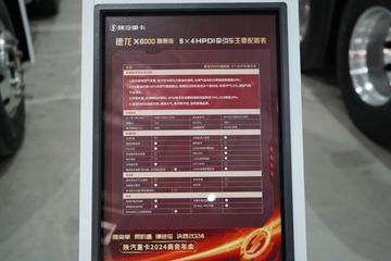 �����ؿ� ����X6000 �콢�� 580���� 6X4 ����/LNG˫ȼ��ǣ����(Һ��)ͼƬ