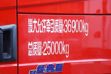 �����ؿ� ����X5000 ����� 530���� 6X4 CNGǣ����(SX4259XD4TF1)ͼƬ