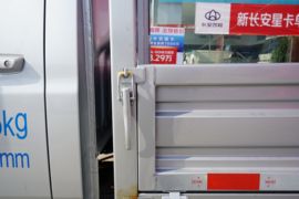 神骐T30EV&nbsp;电动载货车上装图片