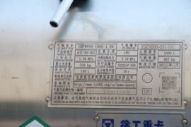 漢風XG1X(原漢風G9) 牵引车底盘                                                图片