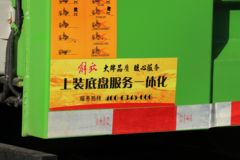 解放 虎6G 200马力 4X2 4米自卸车(CA3180P40K15L3E6A90)