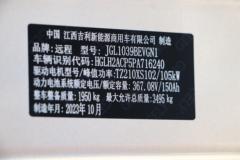 远程 锋锐F3E 劲富版 3.5T 3.82米单排纯电动栏板微卡(JGL1039BEVGN1)55kWh