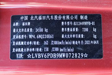  ʱ캽ES5 220 6X2 6.8Űػ(BJ1244VNPFB-01)ͼƬ
