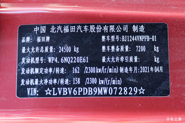优惠0.5万 保定市时代领航ES5载货车火热促销中