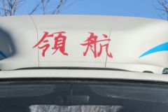 福田 时代领航G5 4.5T 4.18米单排纯电动栏板轻卡(BJ1045EVJAK)100.27kWh