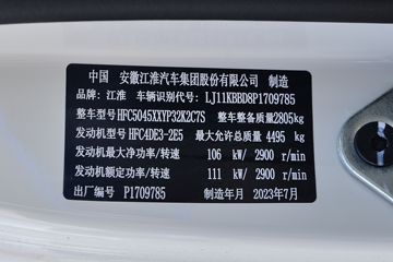  V5 150 4.15׵ʽῨ()(HFC5045XXYP32K2C7S)ͼƬ