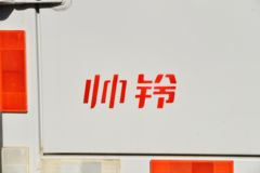 江淮 帅铃S6 160马力 4.12米单排厢式轻卡(国六)