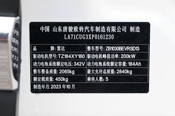 �״����� RD6 ���� ˫�Ŵ��綯Ƥ��62.928kWhͼƬ