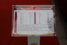 格尔发A5&nbsp;电动载货车上装图片