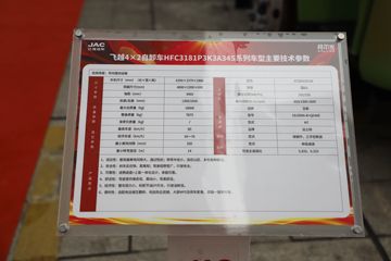 ���� ��ԽJ3 220���� 4X2 4����ж��ͼƬ