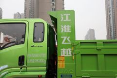 江淮 飞越J3 220马力 4X2 4米自卸车