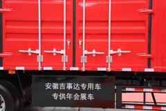 江淮 格尔发A5XⅢ中卡 300马力 4X2 9.8米AMT自动档翼开启厢式载货车(HFC5181XYKP2K2A70S)