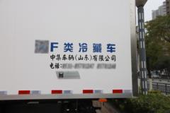 江淮 格尔发 星耀X7 520马力 8X4 9.3米AMT自动档冷藏车(HFC5324XLCP1K6H43S)
