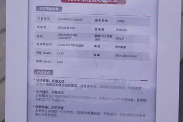 ��� ��6G���� ���Ų��ʽ���̻�϶��������Ῠ81.87kWhͼƬ