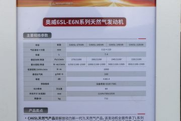 ����CA6SL-26E6N 260���� 7.4L ���� ��Ȼ��������ͼƬ