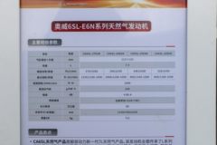 锡柴CA6SL-26E6N 260马力 7.4L 国六 天然气发动机