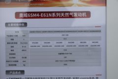 锡柴CA6SM4A51E61N 510马力 13L 国六 天然气发动机