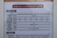 锡柴CA6SM6-A50E6N 500马力 12.5L 国六 天然气发动机 锡柴CA6SM6-A50E6N 500马力 12.5L 国六 天然气发动机