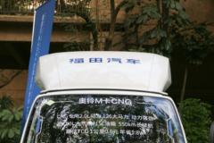 福田 奥铃M卡 2.0L 127马力 CNG 3.94米排半仓栅式小卡