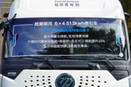 欧曼银河&nbsp;电动牵引车外观图片