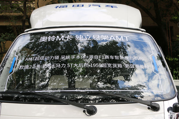 奥铃M卡载货车邵阳市火热促销中 让利高达1万