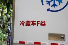 福田 欧曼行星 300马力 4X2 6.8米AMT自动档冷藏车