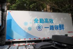 福田 欧曼行星 300马力 4X2 6.8米AMT自动档冷藏车
