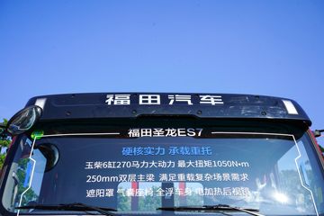 �������� ʥ��ES7 270���� 8X2 8�������ػ���(BJ1314VPPHC-01)ͼƬ