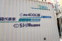 欧马可 智蓝ES1 4.5T 4.14米单排换电式纯电动厢式轻卡100.46kWh

