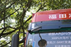 福田 欧航AR pro系 300马力 4X2 6.8米厢式载货车(BJ5186XXY-DM1)