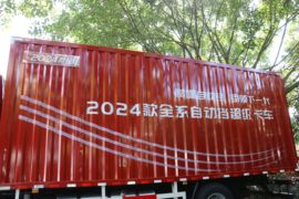 欧航R pro系&nbsp;载货车上装                                                图片