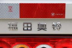 福田 奥铃新捷运 2.0L 147马力 CNG 4.17米单排栏板轻卡(万里扬6档)